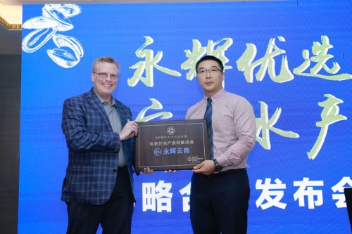 永辉云商与GAA达成战略合作 共建安全稳定的水产供应链