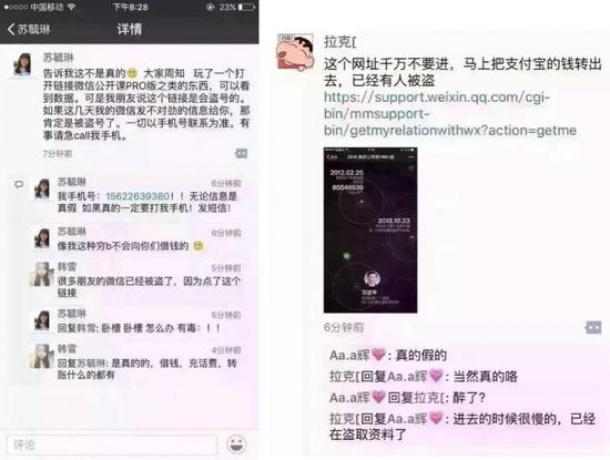 腾讯卖乖 微信公开课刷屏或是营销手段