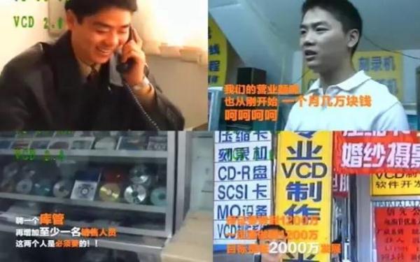 刘强东16年前年会演讲视频﹕那年﹐京东营业