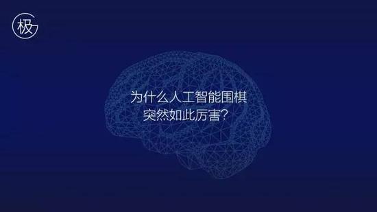 极客帮创投蒋涛:人工智能走向何方(ppt详解版)图片