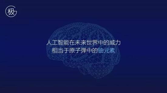 极客帮创投蒋涛:人工智能走向何方(PPT详解版