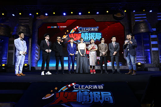 优酷自制网综《 火星情报局 》发布会在京举行_