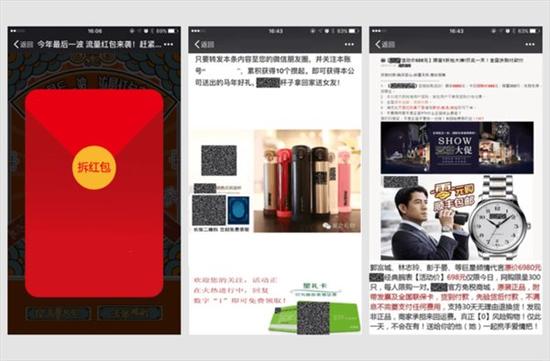 微信将整治朋友圈诱导分享等内容 违者或被封