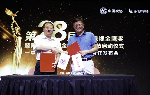 乐视视频助力金鹰奖 与中国视协联合成立研究