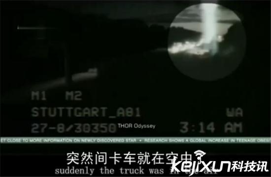 外星光束将卡车提至半空 监控录像记录整个过程