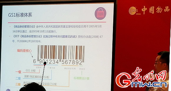 中国物品编码中心和京东联手推全球标准商品条码