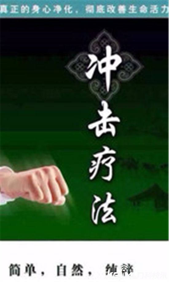 挨打能保健养生 女子听信致右眼失明(1)