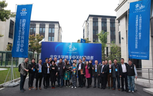 北大创业训练营创业项目路演在上海盛大举行 