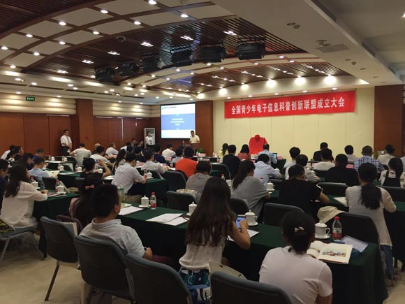 全国青少年电子信息科普创新联盟在京成立