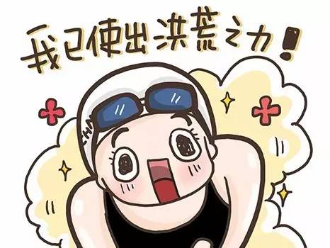 傅园慧为什么能爆发出“洪荒之力”?这都是肾上腺素的功劳