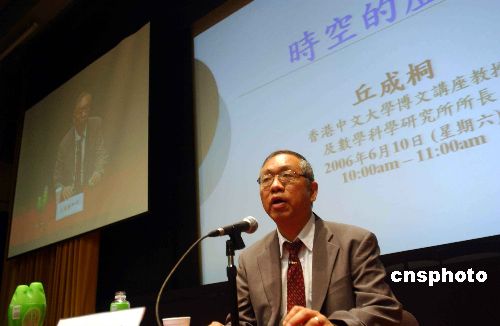 丘成桐谈支持中国建造巨型对撞机:功成不必在