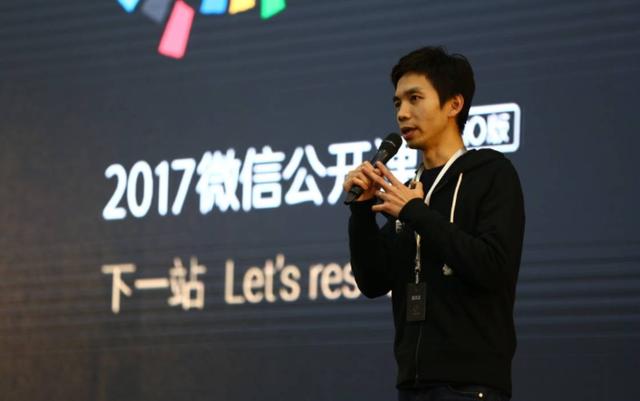 黄天晴:小程序提供关联公众号能力