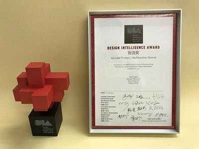 富士施乐彩色打印机获 2017中国设计智造大奖