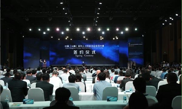 中国(长春)海外人才创新创业项目大赛颁奖
