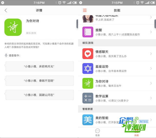 文科男评小雅智能音箱:阴天在不开灯的房间跟
