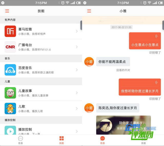 文科男评小雅智能音箱:阴天在不开灯的房间跟