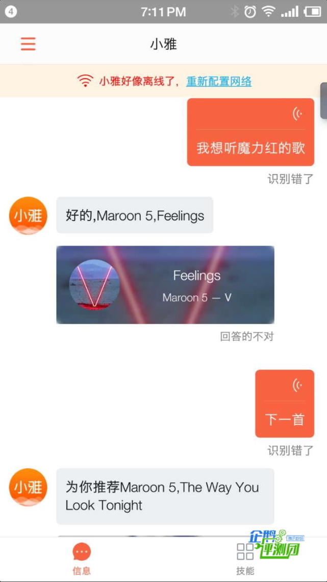 文科男评小雅智能音箱:阴天在不开灯的房间跟