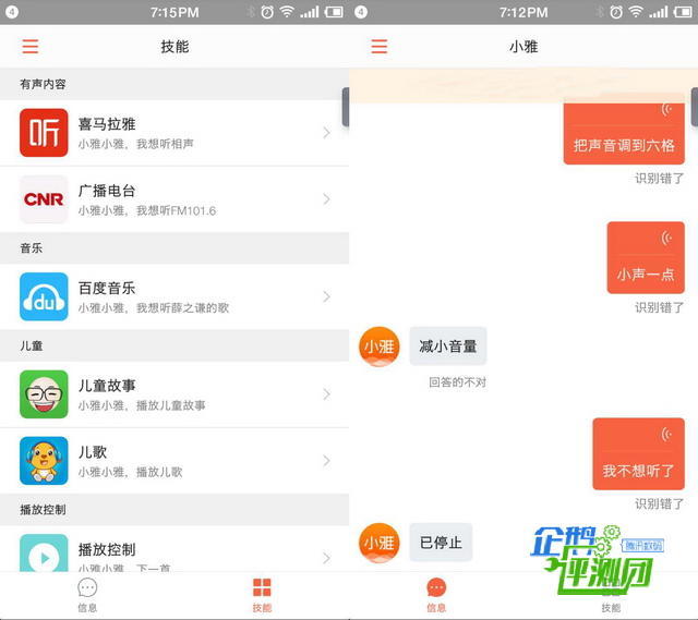 文科男评小雅智能音箱:阴天在不开灯的房间跟
