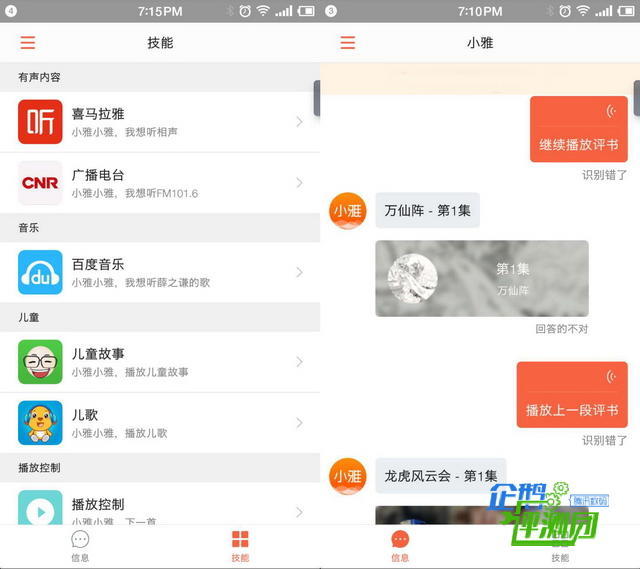 文科男评小雅智能音箱:阴天在不开灯的房间跟