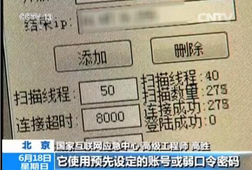 腾讯安全反病毒实验室:小心隐私生活被直播!