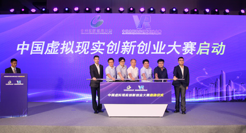 中国虚拟现实创新创业大赛开启 即日起开放报