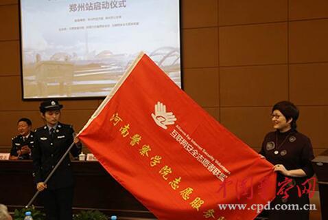 中国青年好网民志愿行动亮剑河南警察学院