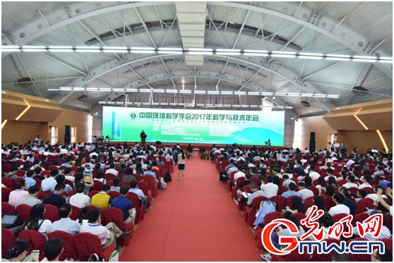 中国环境科学学会科学与技术年会在厦门召开