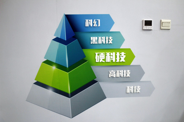 观察:“硬科技”或成军民融合深度发展助推器 _头版 _光明网