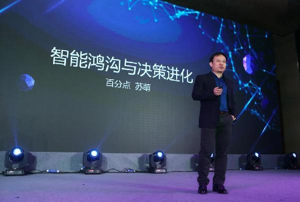 百分点集团发布中国首个行业AI决策系统产品Deepmatrix