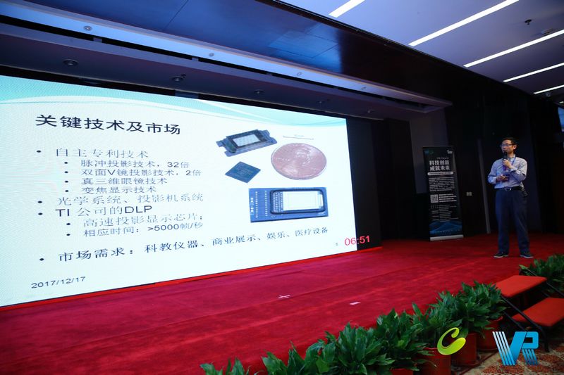中国虚拟现实创新创业大赛北京赛区决赛落幕