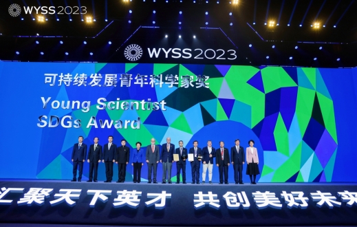 2024可持续发展青年科学家奖开启全球申报