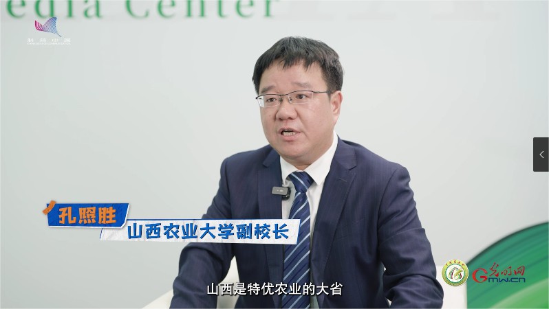 山西农业大学副校长孔照胜：以学促干重实践产教融合谋发展