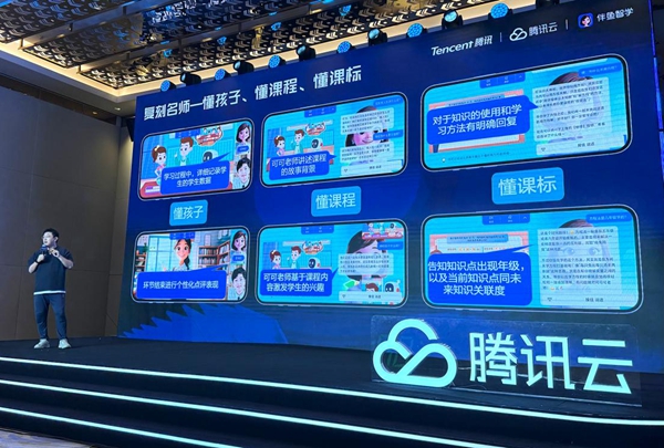伴鱼智学朱博：AI时代应培养“会提问的思考者”