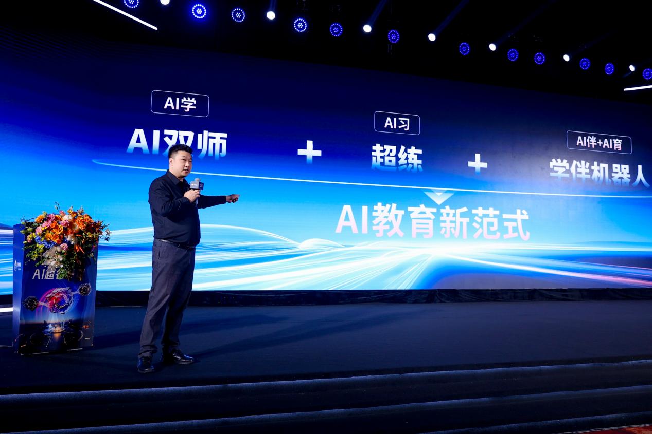 “AI-Class”构建效果保障型教育新模式