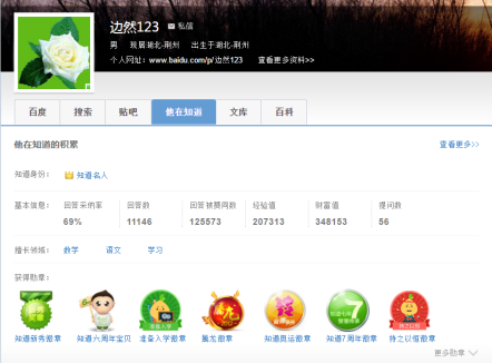 连续5年百度知道坚持答题 七旬老人越活越年轻