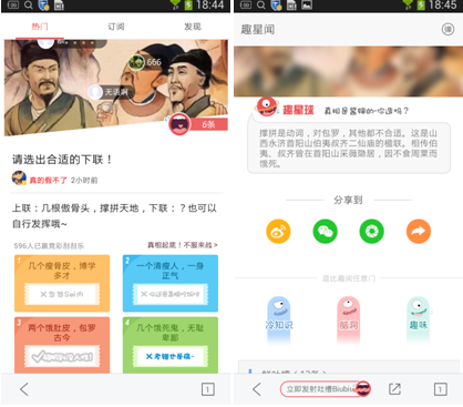怎样用百度手机浏览器做出“高级”人物的姿势？