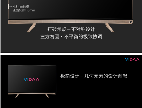 海信发布高端互联网电视VIDAA V1 目标50%市