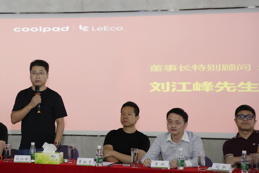 传刘江峰任贾跃亭特别顾问 酷派五年内销量超亿