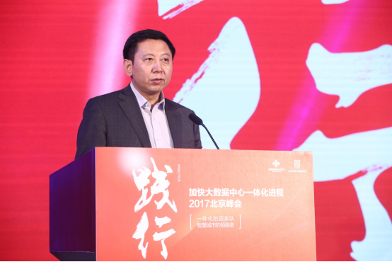 “一体化”国家数据中心启航 SinoBBD带头落地