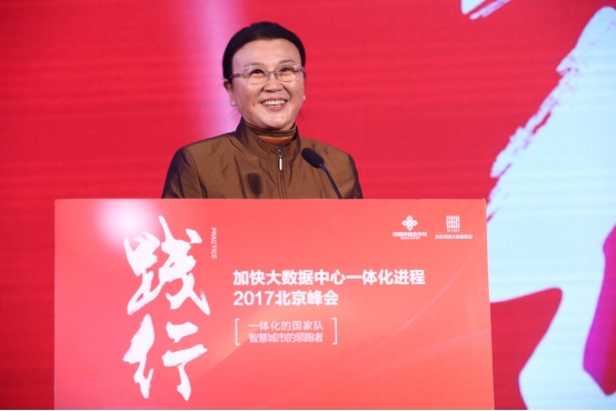 “一体化”国家数据中心启航 SinoBBD带头落地