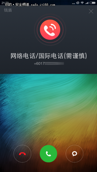 钱盾App发布中国反诈报告:诈骗电话来自71个