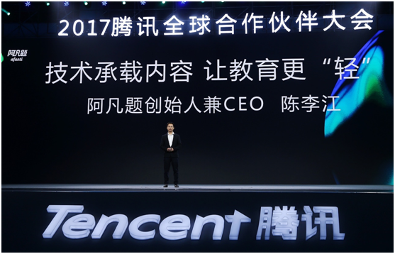 阿凡题CEO陈李江:人工智能开启个性化教育大