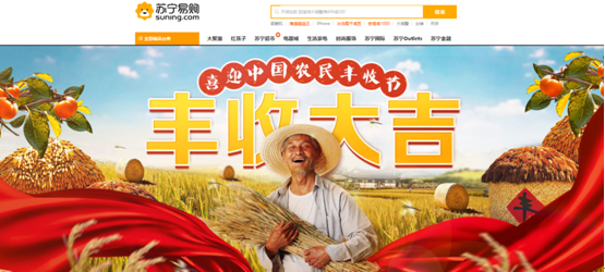 线上平台促销+线下6000门店联动:苏宁O2O助