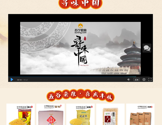 线上平台促销+线下6000门店联动:苏宁O2O助