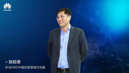 华为城市智能体,构筑数字中国的基石