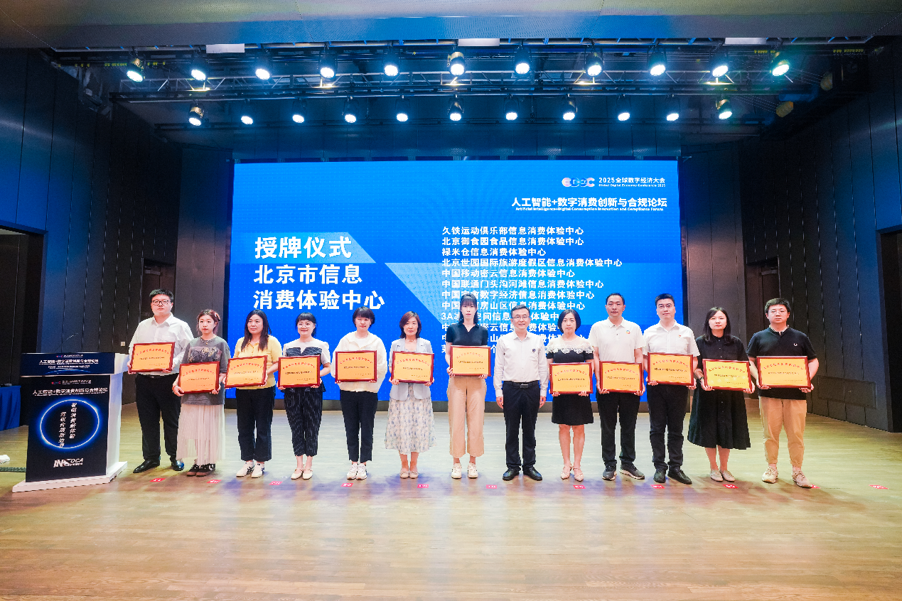 首个化妆品个性化服务信息消费体验中心落地北京