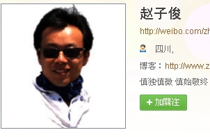 成都某教育局领导与<em>大胸女微博</em>调情 引网友围