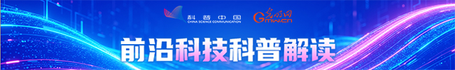 前沿科技科普解读