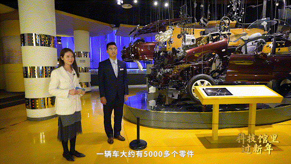 科技馆里过新年丨来北京汽车博物馆开启一场驶向未来的旅程