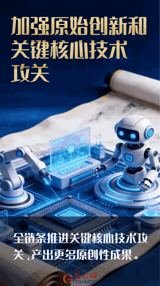 开卷观两会｜加快高水平科技自立自强，这三项布局很关键